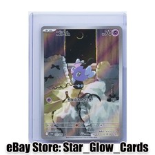 2025 Pokemon SV White Flare Japanese sv11W Gothita AR 121/086 Holo NM