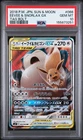 New Listing2018 POKEMON JAPANESE SUN & MOON TAG BOLT #066 EEVEE & SNORLAX GX PSA 10