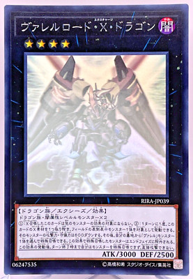 Yugioh Borreload eXcharge Dragon Holographic Rare RIRA-JP039 Japanese