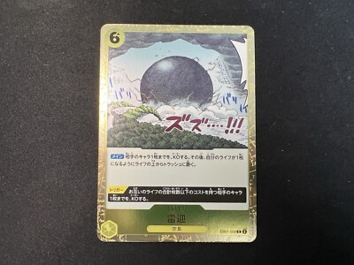 Raigo R EB01-059 Extra Booster Memorial Collection One Piece Card Japan