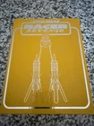New ListingLimited Run Star Wars Racer Revenge Premium Edition (PS4)