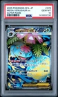 2025 POKEMON JAPANESE M1L-MEGA BRAVE SUPER RARE #076 MEGA VENUSAUR EX PSA 10