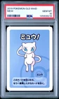 2019 POKEMON OLD MAID MEW PSA 10