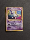 Japanese - Mew - Pokemon card- Fossil