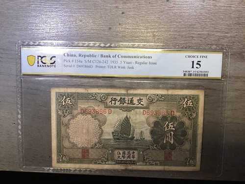 1935-China, Republic P-154a 5 Yuan 1935 PCGS 15 Choice Fine