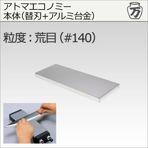 TSUBOMAN Atoma Economy Diamond Plate ATM75 [75x210x12mm] Knife Sharpener FedEx - Image 3 of 4