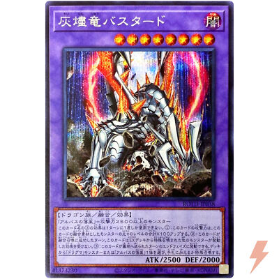 Titaniklad the Ash Dragon - Secret Rare ROTD-JP038 Rise of the