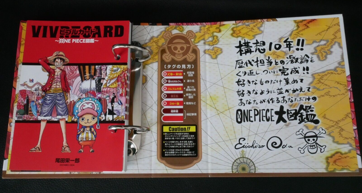 Eiichiro Oda: Vivre Card One Piece Encyclopedia (Binder + 32 Starter Cards) | eBay Eiichiro Oda: Vivre Card One Piece Encyclopedia (Binder + 32 Starter Cards) | eBay