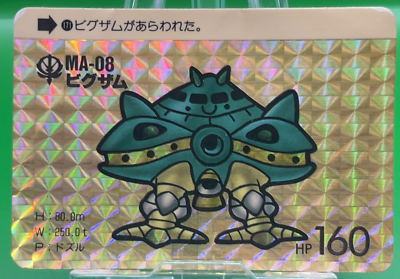 A-08 Big Zam 171 SD GUNDAM Gaiden Super Vintage Card TCG Holo