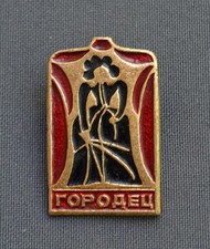 orodets Городе́ц Nizhny Novgorod Oblast Russia City Coat of Arms Series Russian