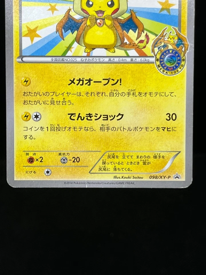 (HP) Mega Tokyo Poncho Wearing Pikachu 098/XY-P 203/XY-P Japanese Pokemon Card - Image 4 of 4