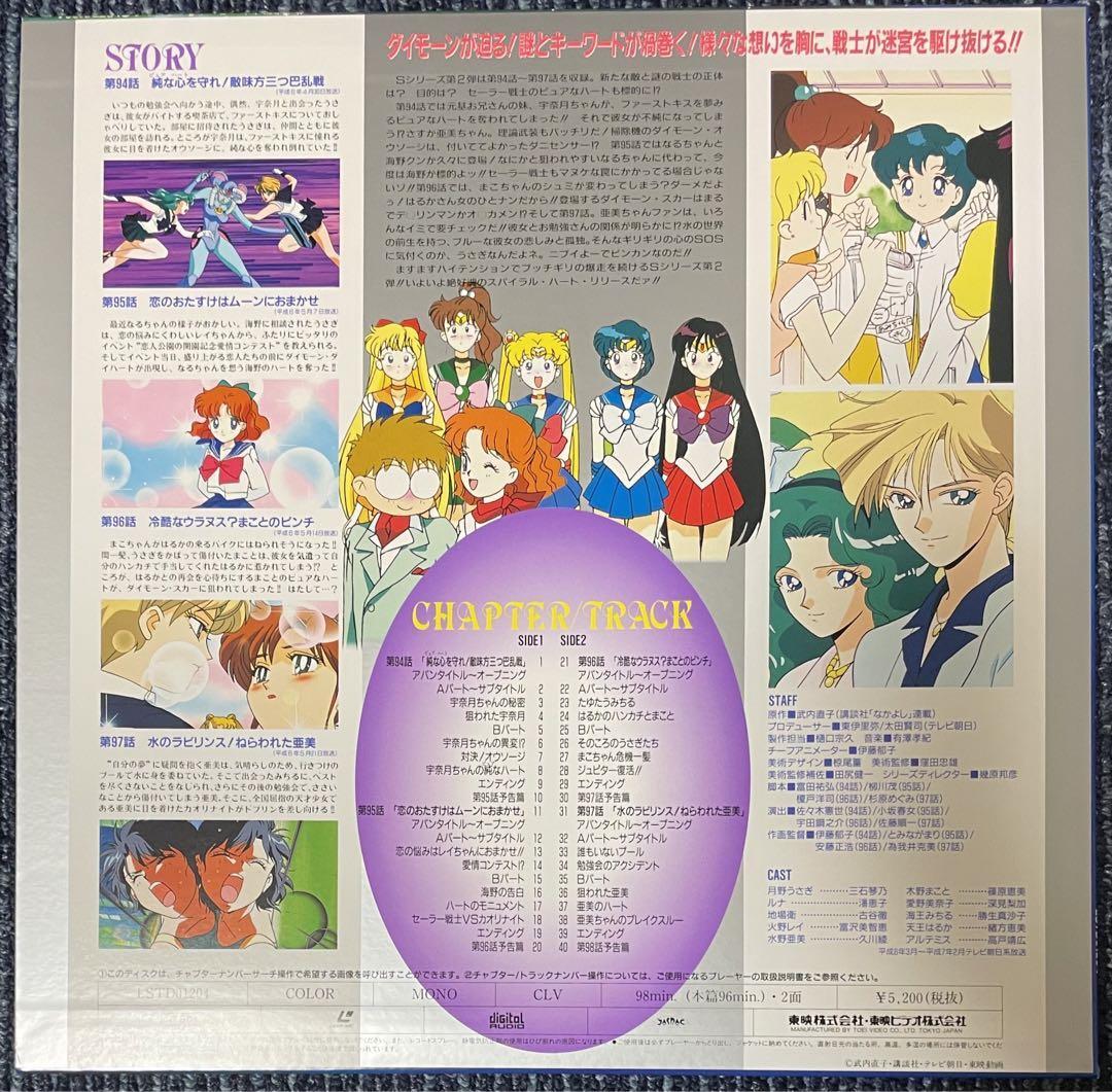 【新品⭐︎未開封】 セーラームーン sailormoon コレクション2  英語 41v04qmOeIL.jpg_BO30,255,255,