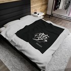 Japanese Kanji 'Dream' Blanket – Cozy & Elegant Calligraphy Throw Blanket - New