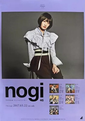 Nogizaka46 Kana Nakada B2 Poster Influence Handshake Event Special Collectible