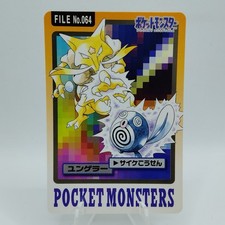 Pokemon Cards Bandai Carddass Kadabra File No.064 1997 EX Japanese i626