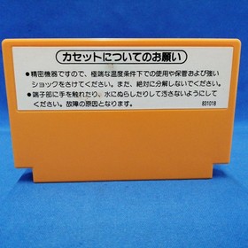 Nintendo Mario Bros Famicom Game Mario Series, Mid-Box, Used