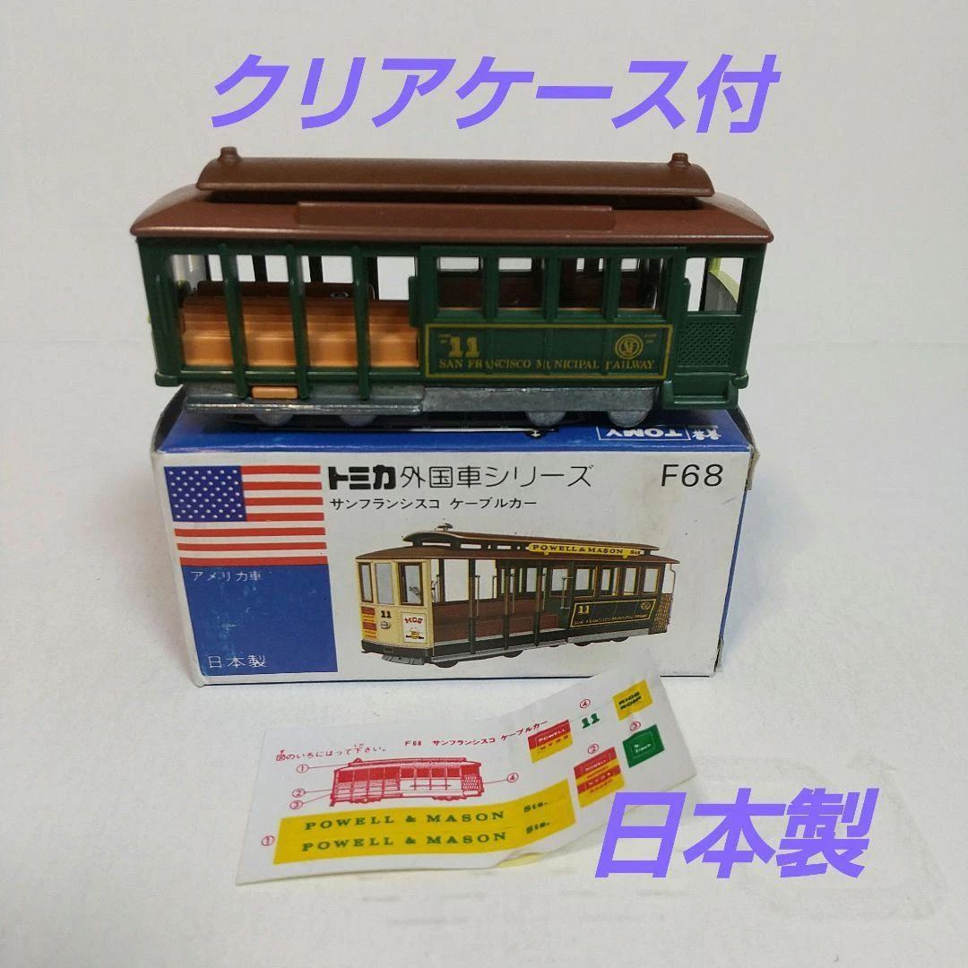 2025 Tomica Made In Japan San Francisco Cable Car