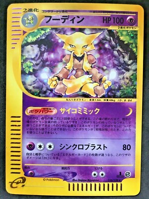 ポケモンカード　アズサ　1st Edition Holo Gengar EX Holo PSA 8 Phantom Gate 1st Edition 033/088 XY4