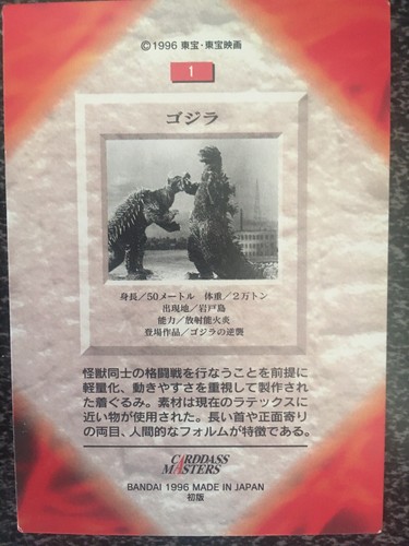 Carddass Masters Godzilla 1996 individuales ¡tú eliges $4,00 cada uno raro!¡! - Imagen 2 de 2