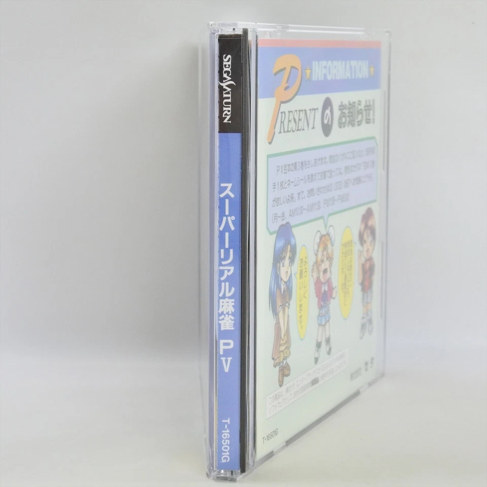 Sega Saturn SUPER REAL MAHJONG P.V P5 Spine 2646 ss - Image 4 of 4