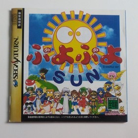 Puyo Puyo SUN Sega Saturn manual case without SEGA software