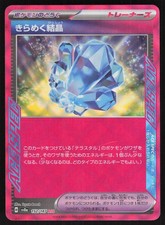 Sparkling Crystal #152 Prices | Pokemon Japanese Terastal Festival