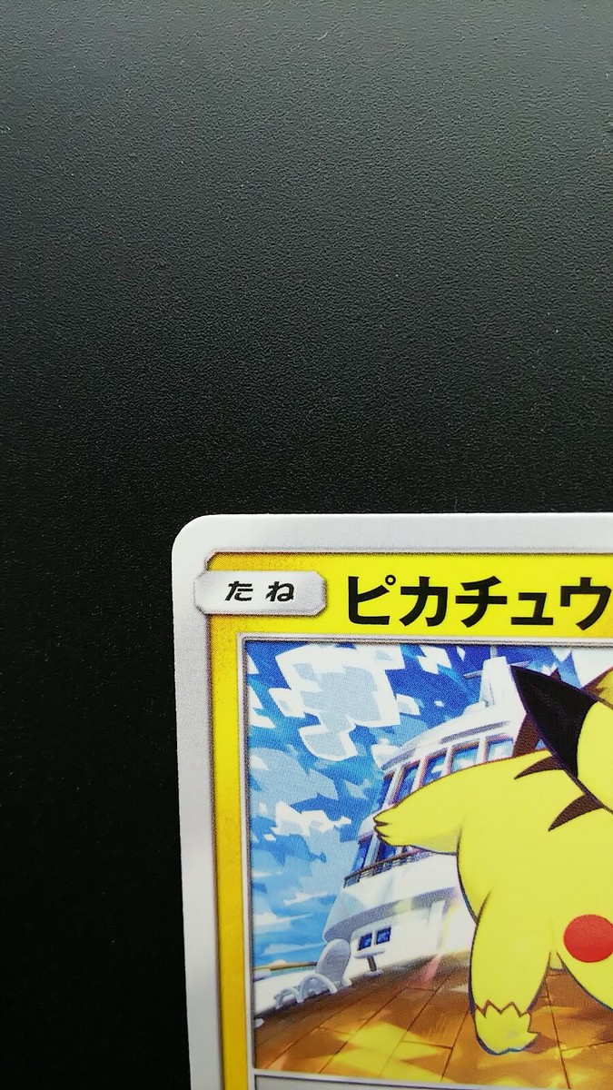 Pokemon Japanese Card Non-Holo Pikachu Nintendo 125/S-P PikaPika