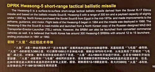 Trumpeter 1/35 DPRK Hwasong 5 Short-Range Tactical Ballistic Missile #1058 F/S - Picture 6 of 7