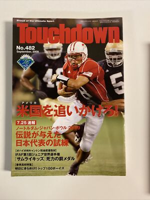 月刊TOUCH DOWN TOUCHDOWN magazine 2009 Complete Year 12 issues-Japanese