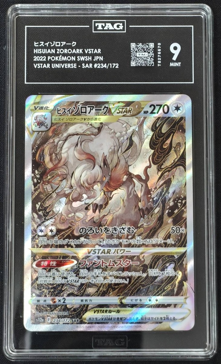 TAG 9 MINT JAPANESE POKEMON 2022 HISUIAN ZOROARK 234/172 VSTAR