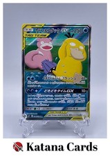 Carte Pokemon EX/NM Slowpoke & Psyduck-GX SA Super Rare (SR) 096/094 SM11 Japane