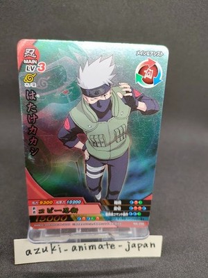 Kakashi Hatake NX-256  NARUTO Ultimate Cross DATACARDDASS Japan BANDAI 2009