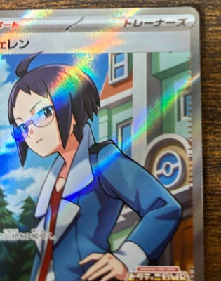 ポケモンカード チェレン PROMO 279/SVP Pokemon card Cheren SR event Promo 279/SV-P sv11B sv11W