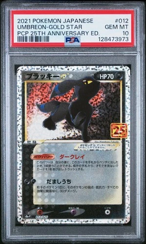 2021 POKEMON JPN PROMO CARD PACK 25TH ANV ED #012 UMBREON-GOLD STAR PSA 10