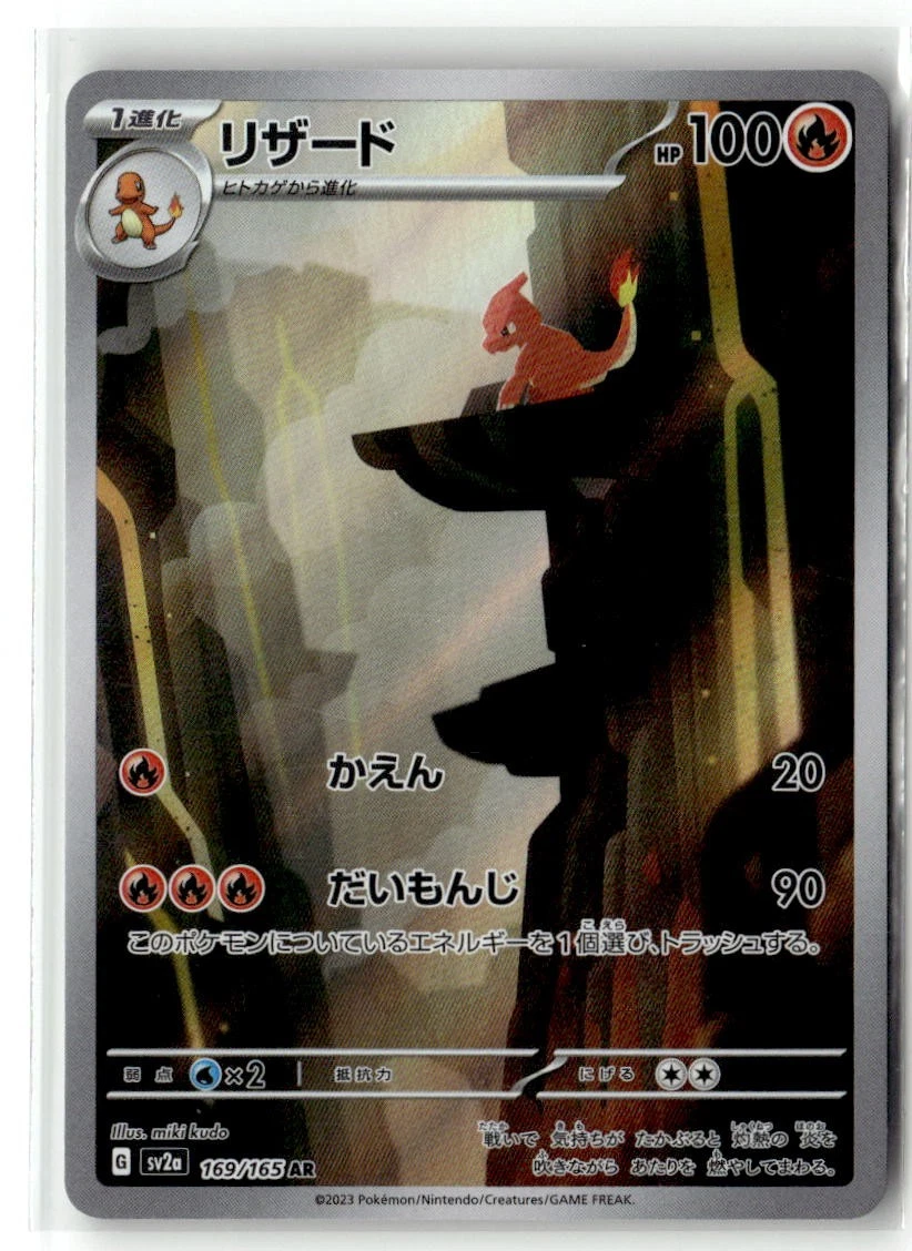 Charmeleon 169/165 Sv2a: Pokemon Card 151 for sale | eBay