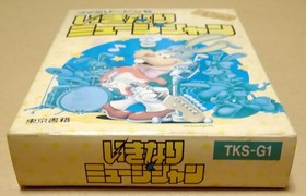 Ikinari Musician Nintendo Famicom NTSC-J CIB Tested Working