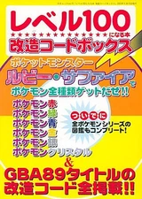 Strategy Guide Book Level 100 with Modification Code Box Used