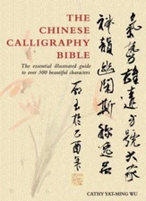 The Chinese Calligraphy Bible: Essential Illustrated Guide to Over 300...