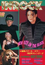Music magazine with supplement INROCK 199212 1 separate supplement VOL.108