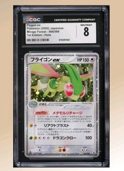 Flygon ex 066/086 Mirage Forest 1st Edition Holo Japanese