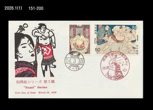 Sports,Traditional Wrestling,Sumo,History,Japan 1979 FDC,Cover