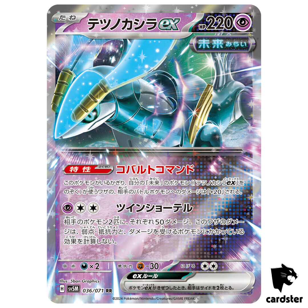 Iron Crown ex RR SV5M 036/071 Cyber Judge Pokemon Card Iron Crown ex RR SV5M 036/071 Cyber Judge Pokemon Card