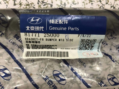 OEM# 817712S000-DS (817812S000) Tail Gate Lifter k For HYUNDAI TUCSON 2010-2015 - Picture 2 of 5