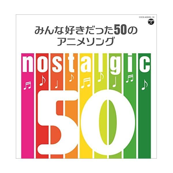 [CD] nostalgic Minna Sukidatta 50 no Anime Song Official Collectible Japan