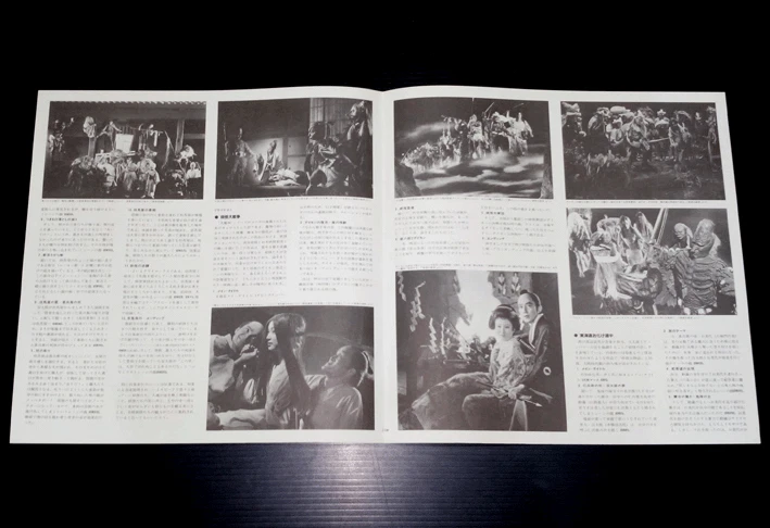 OST YOKAI DAISENSO LP w/OBI + POSTER japan '70s weird monster movie dj jazz funk Foto 4 de 4