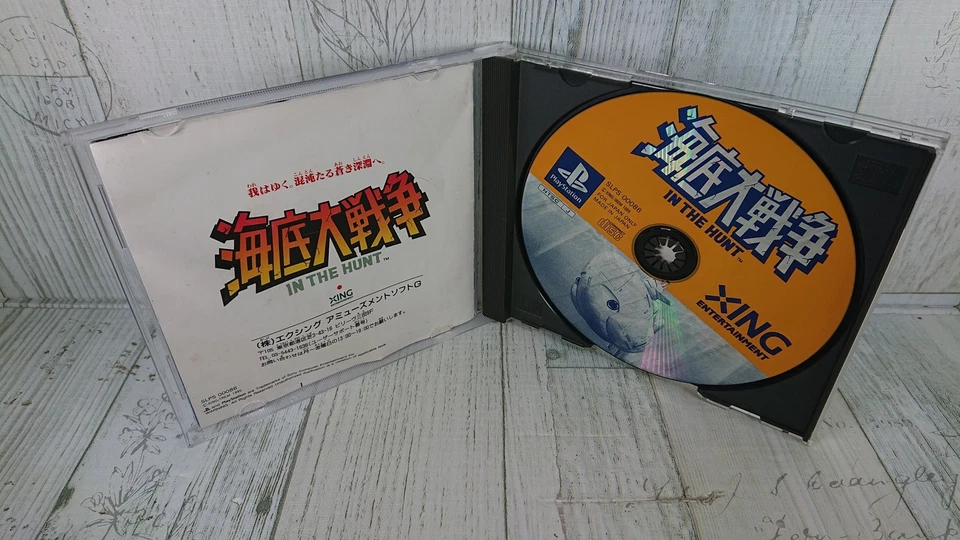 PS1 In the Hunt: Kaitei Daisensou - Japanese Version - Underwater Shooter - USED - Image 3 of 4