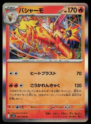 Blaziken 020/098 Rare Glory of the Rocket Gang Pokemon Japanese Holo Near Mint