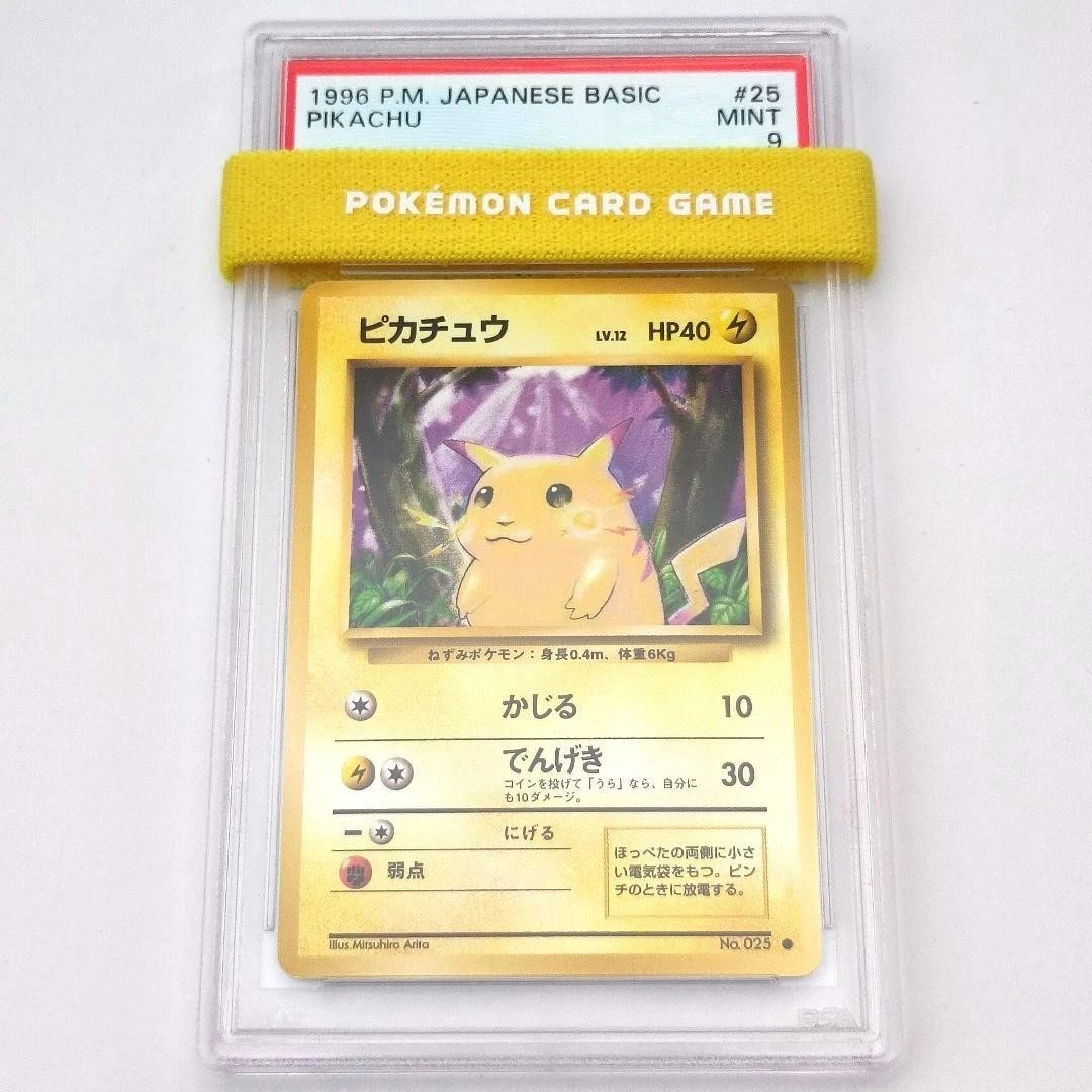 1996 Pokémon Japanese Basic Pikachu 1st Edition PSA 9 Mint Card | eBay