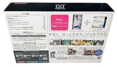 Nintendo 3DS New Love Plus New Nene Deluxe Nene Anegasaki