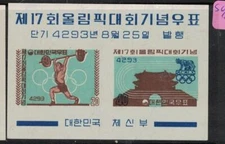 Korea SC 310a MNH (8evl)